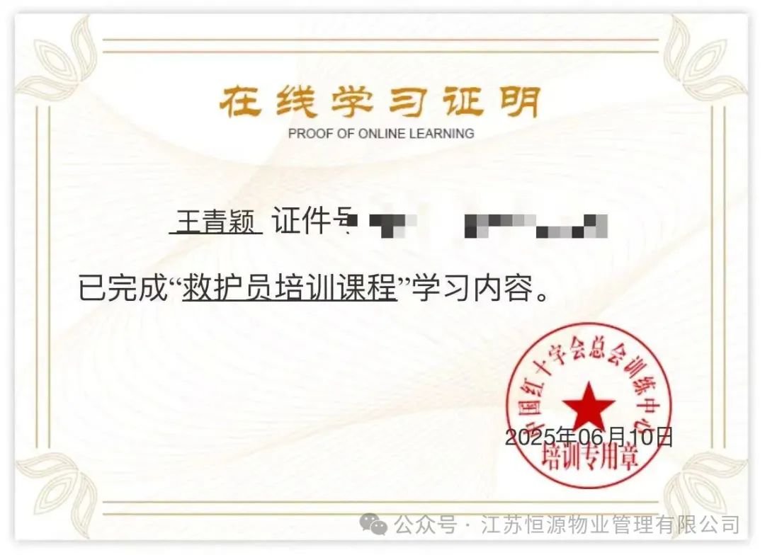 微信图片_2025-06-19_135739_285.jpg