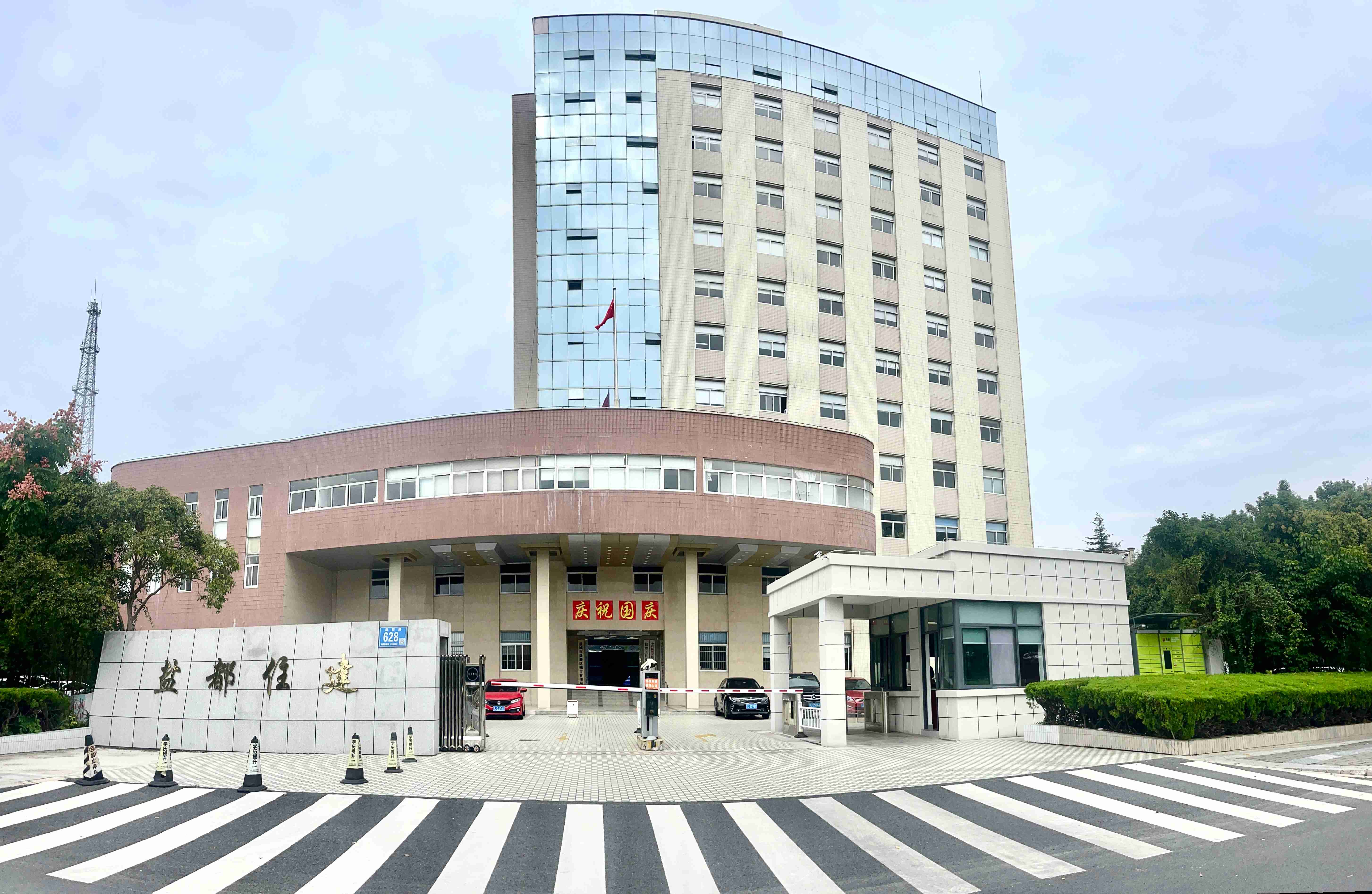 盐都住建局