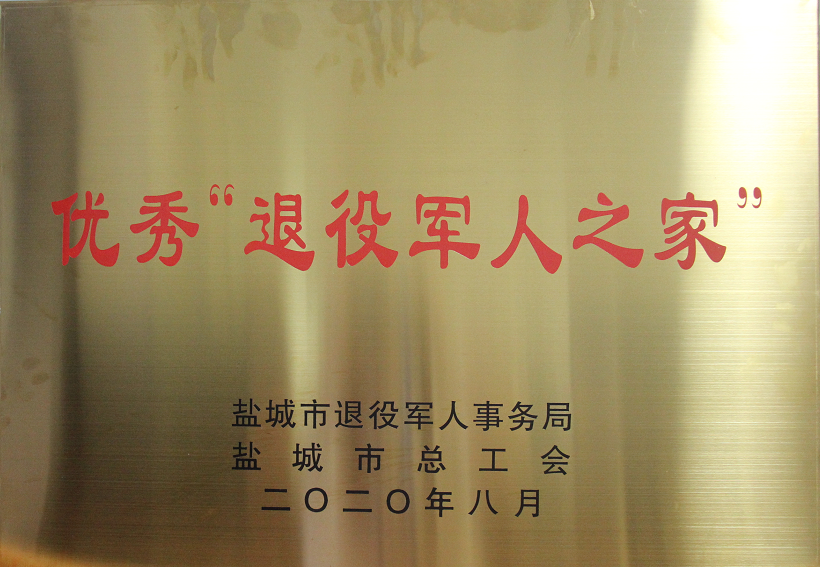       “退役军人之家”
